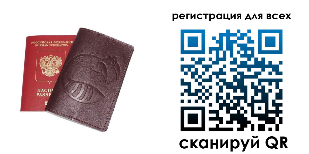 прописка ребенка в Северске