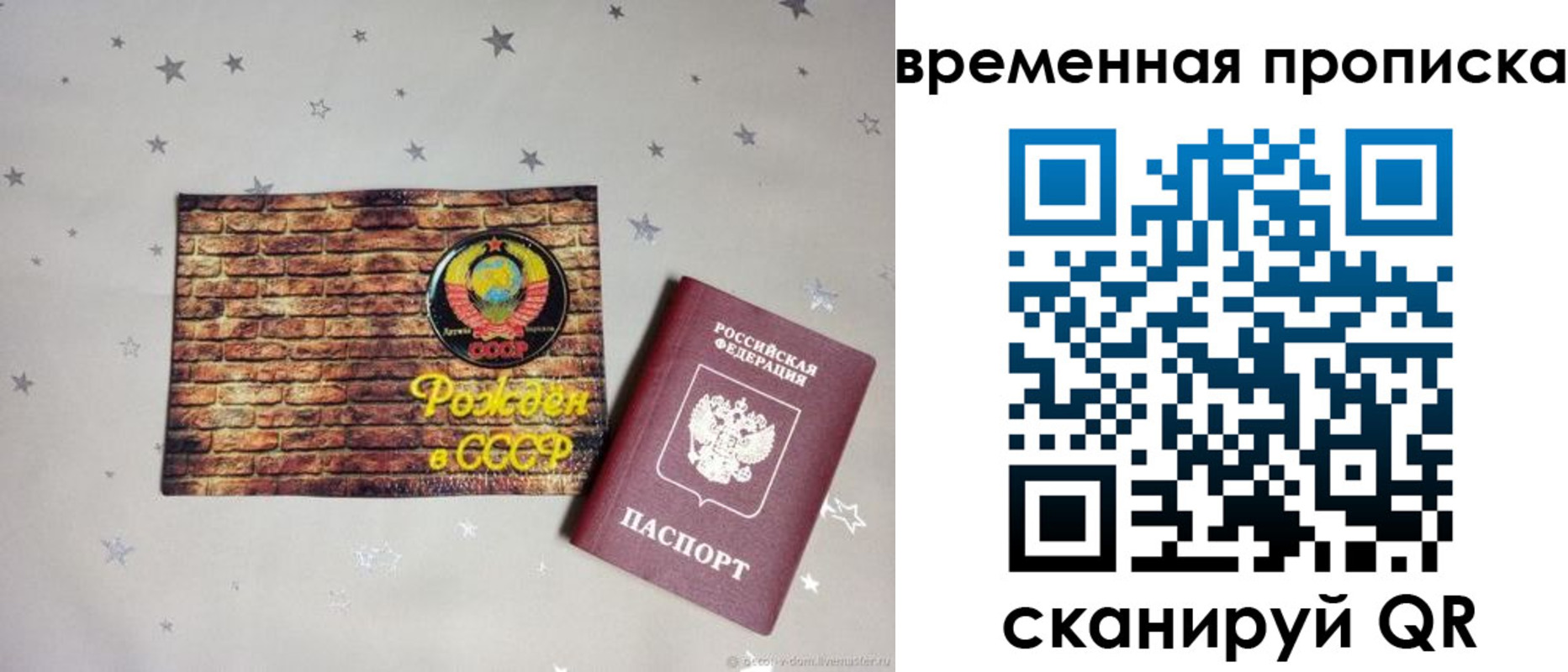 временная регистрация собственник в Северске