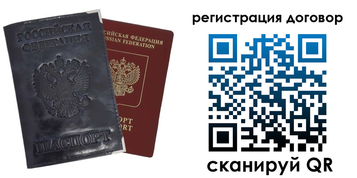 прописка ребенка в Северске
