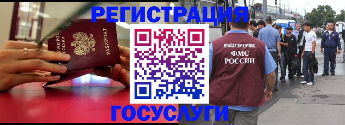 прописка поиск в Северске