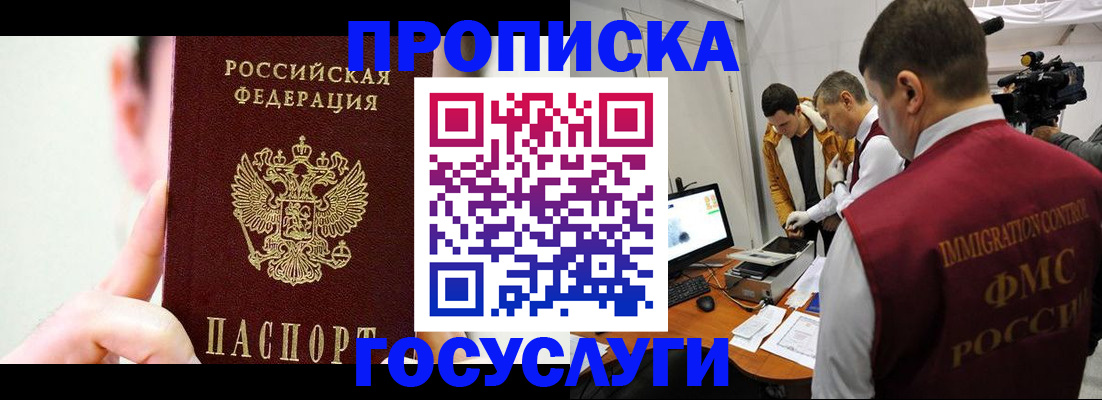 регистрация для школы в Северске
