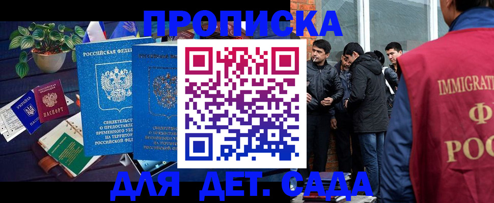 прописка для военкомата в Северске