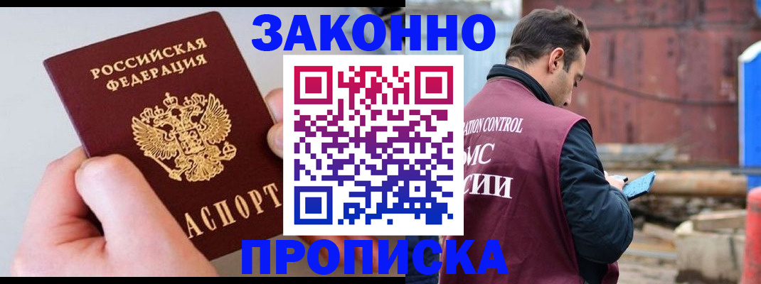 миграционный учет в Северске